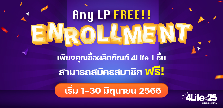 Thailand-2023-june-free enrollment-HP
