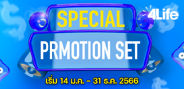 Thailand-2023-mar promo special-HP