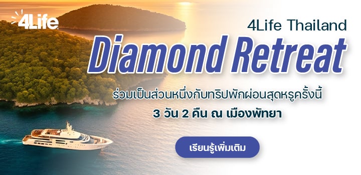 Thailand-2024-july-diamond retreat-HP