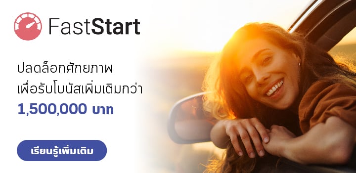 Thailand-2024-june-fast start program-HP