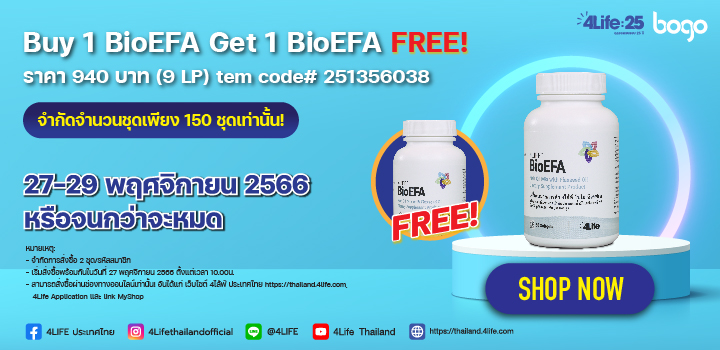 Thialand-2023-nov bioefa bogo-HP
