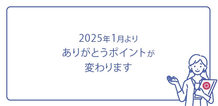 Japan 2024 Thank you HP