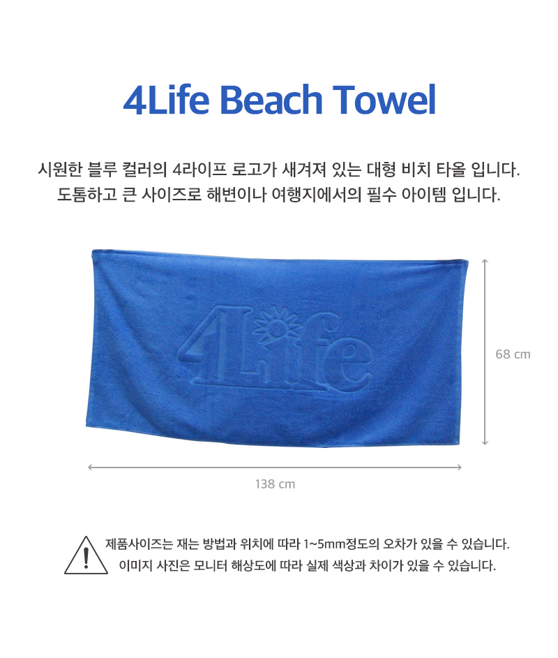 Beach Towel Details
