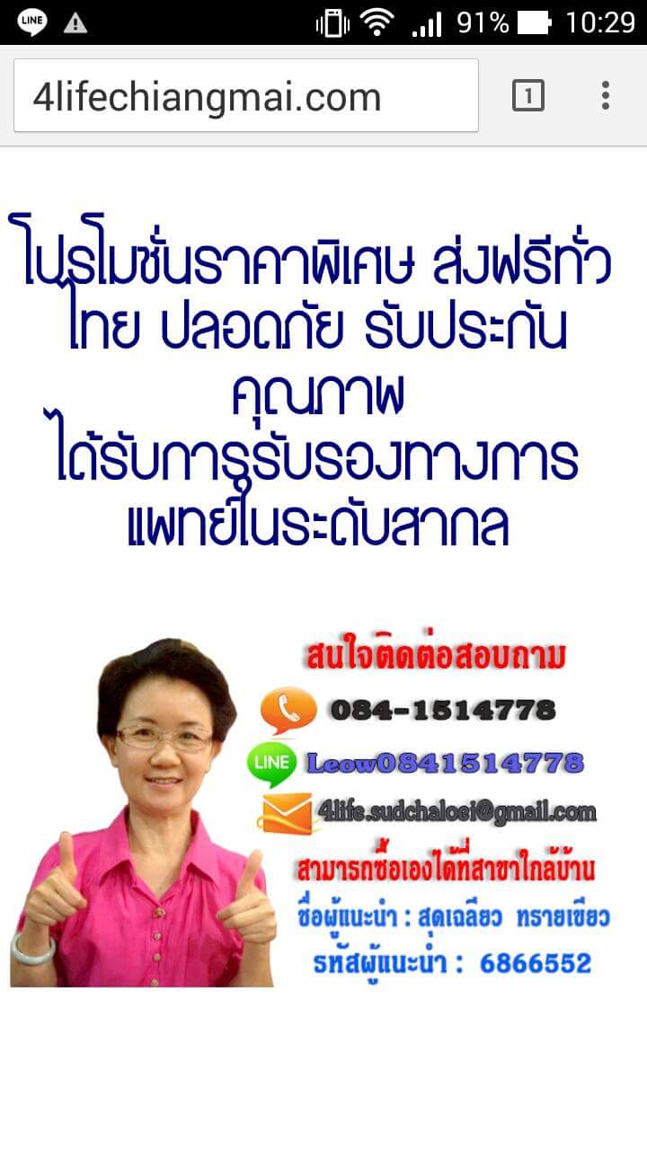 สุดเฉลียว ทรายเขียว