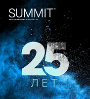 Журнал для Аффилиатов 4Life - Summit – Выпуск 1, 2023