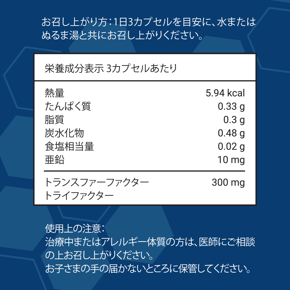 4Life Transfer Factor Plus with Zinc - Immune supplement