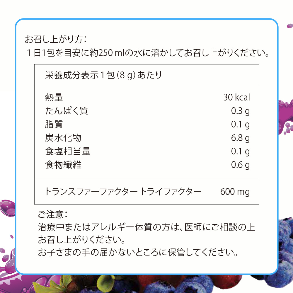 ビタミン NUTRIFI RioVida Stix